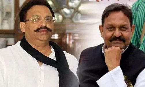 मुख्तार और अफजाल को सजा