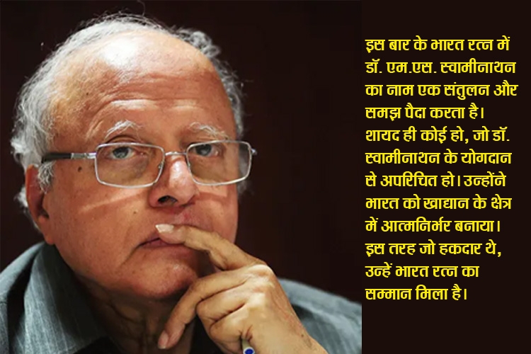 एम एस स्‍वामीनाथन 