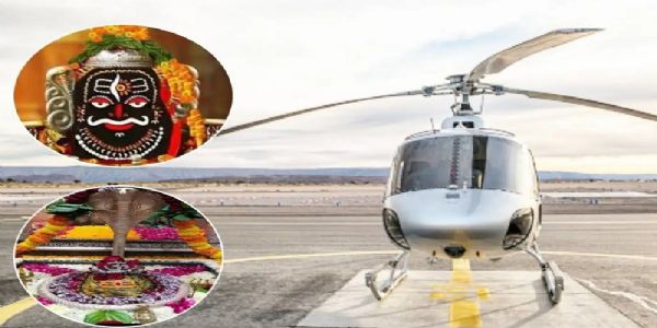 मप्र में पीएम श्री हेली पर्यटन सेवा से अब मिनटों में होंगे उज्जैन-ओंकारेश्वर ज्योर्तिलिंग के दर्शन