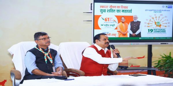 राज्यपाल आनंदीबेन पटेल 24 नवंबर को करेंगी 19वीं राष्ट्रीय जम्बूरी का उद्घाटन, मुख्यमंत्री योगी अगले दिन 'यूपी डे' के हाेंगे मुख्य अतिथि