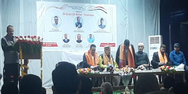'एक कौम, एक वतन-हिन्दुस्तान' विषय पर सेमिनार आयोजित