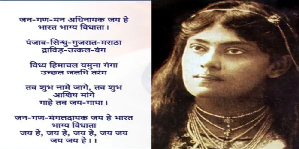 इतिहास के पन्नों में 27 दिसंबर : 1911 में ‘जन गण मन’ का प्रथम गायन