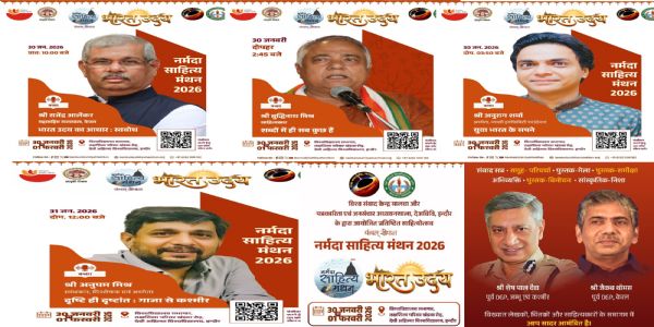 नर्मदा साहित्य मंथन 2026 : ‘भारत उदय’ के वैचारिक विमर्श का तीन दिवसीय महाकुंभ इंदौर में