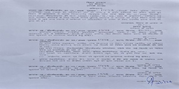 पटना नीट छात्रा हत्याकांड मामले की जांच अब सीबीआई करेगी, गृह विभाग ने जारी की अधिसूचना