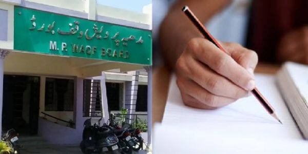मध्य प्रदेश वक्फ बोर्ड की सराहनीय पहल, जरूरतमंद और अनाथ बच्चों की भरेगा स्कूल फीस