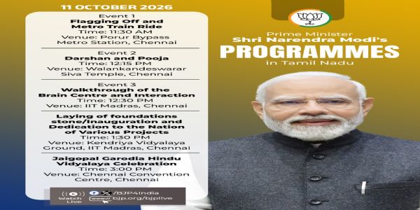 प्रधानमंत्री मोदी आज चेन्नई के दौरे पर, विकास परियोजनाओं की देंगे सौगात