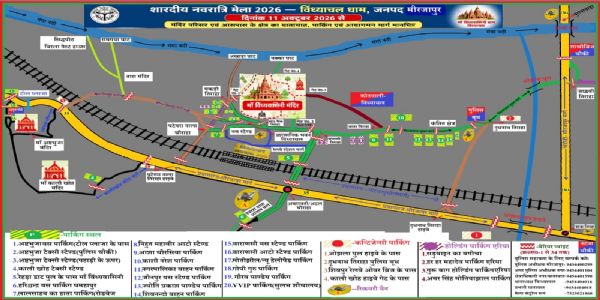 विंध्याचल नवरात्रि मेले में 21 अक्टूबर तक भारी वाहनों की नो-एंट्री