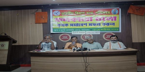 उचित दाम और मुफ्त बिजली समेत कई मांगों को लेकर 30 अक्टूबर को कोलकाता में किसान महा-रैली