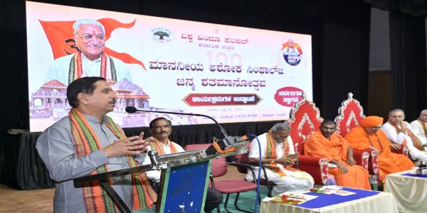 अशोक सिंघल ने सनातन धर्म और राष्ट्रीय चेतना के लिए जीवन समर्पित किया : प्रह्लाद जोशी