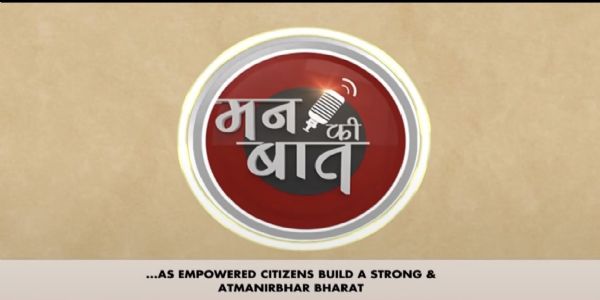 प्रधानमंत्री मोदी ने मन की बात में एआई समिट का किया जिक्र, बोले- प्रदर्शित पशु उपचार और प्राचीन ज्ञान संरक्षण की तकनीक से विश्व नेता प्रभावित