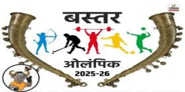 जो बस्तर कभी आकांक्षी जिला माना जाता था, आज वह पूरे देश में “बस्तर ओलंपिक” के नाम से जाना जा रहा : प्रधानमंत्री
