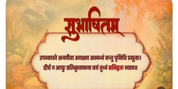 प्रधानमंत्री का सामूहिक कल्याण की भावना पर जोर