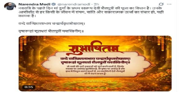 प्रधानमंत्री मोदी ने चैत्र नवरात्रि, नव संवत्सर, गुड़ी पड़वा पर लोगों को दी शुभकामनाएं