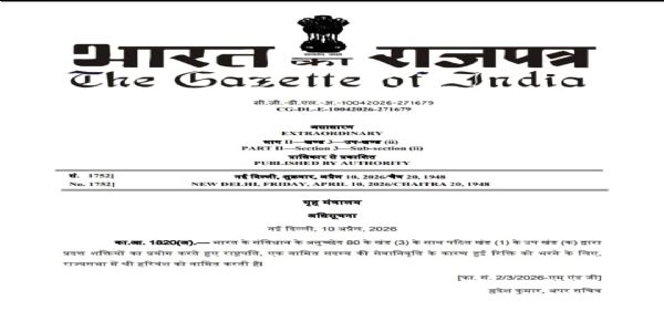 हरिवंश नारायण सिंह को राज्यसभा के लिए किया गया नामित