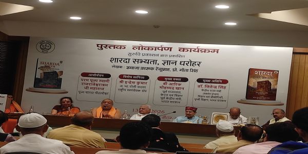 (संशोधित) 'ज्ञान वही जो भयमुक्त करे, कायरता से मुक्ति ही अखंड भारत का मार्ग': इंद्रेश कुमार