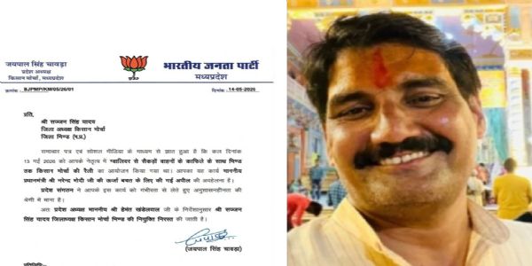 मप्र: 120 गाड़ियों का काफिला लेकर निकले सज्जन सिंह पर गिरी गाज, भाजपा ने जिलाध्यक्ष पद से हटाया