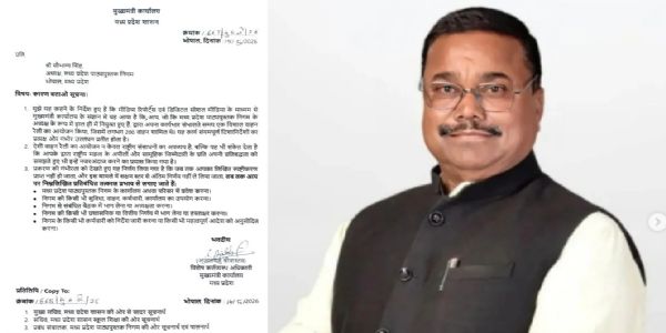 मप्र में 200 गाड़ियों का शक्ति प्रदर्शन पड़ा भारी, पाठ्य पुस्तक निगम अध्यक्ष के सभी अधिकार तत्काल प्रभाव से निरस्त