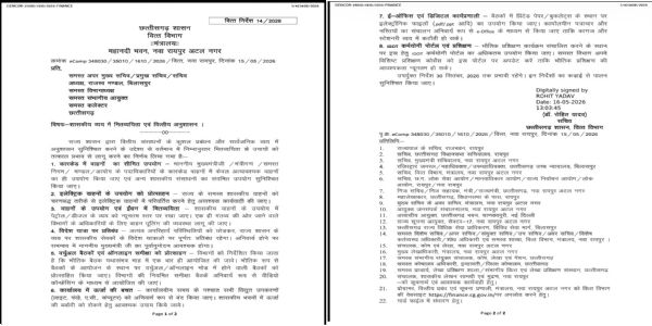 छत्तीसगढ़ सरकार का मितव्ययिता आदेश जारी, विदेश यात्राओं पर रोक और ऑनलाइन बैठकों को बढ़ावा