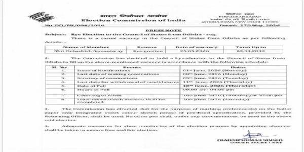 ओडिशा राज्यसभा सीट के उपचुनाव की घोषणा, 18 जून को मतदान