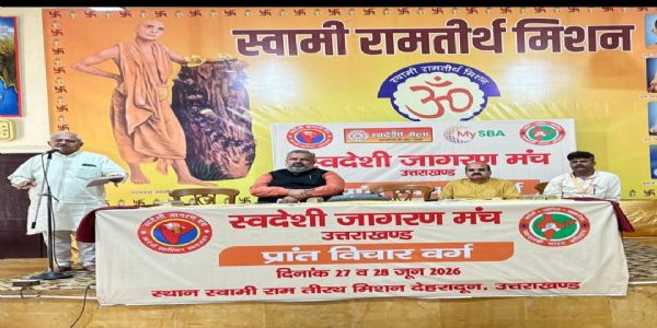 स्वदेशी आत्मनिर्भर भारत के निर्माण का राष्ट्रीय दर्शन : कश्मीरी लाल