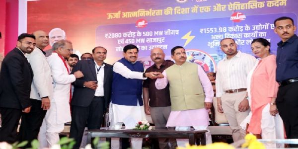 मप्र की स्वच्छ एवं हरित ऊर्जा उत्पादन क्षेत्र बड़ी उपलब्धि, नीमच और शाजापुर सोलर पार्क का हुआ लोकार्पण