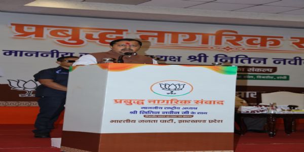झारखंड को हमने बनाया, हम ही संवारेंगे : नितिन नवीन