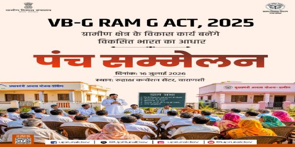 वाराणसी में गुरुवार को ‘पंच सम्मेलन, वीबी-जी राम जी अधिनियम के प्रभावी क्रियान्वयन पर होगा मंथन