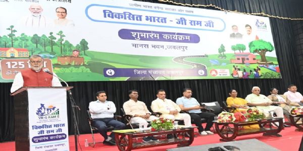 मप्र में विकसित भारत–गारंटी फॉर रोजगार एवं आजीविका मिशन (ग्रामीण) (वीबी-जी राम जी) का भव्य शुभारंभ