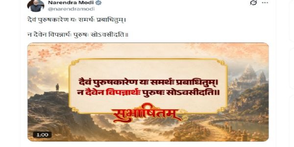 प्रधानमंत्री मोदी ने सोशल मीडिया पर सुभाषितम् साझा कर प्रतिकूल परिस्थितियों में सफलता का मंत्र दिया