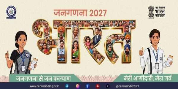 जनगणना 2027: दूसरे चरण की जनसंख्या गणना के लिए 40 सवालों की सूची जारी