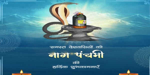 केंद्रीय मंत्रियों व अन्य ने देशवासियों को दी ‘नाग पंचमी’ की शुभकामनाएं