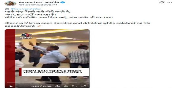 राम मंदिर ट्रस्ट के सीईओ जीतेंद्र मिश्रा के नाम से वायरल शराब पीकर नाचने का वीडियो फर्जी, नवंबर 2025 का निकला